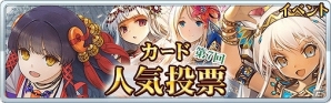 iOS/Android「蒼穹のスカイガレオン」毎日ゴールドチケットなどがもらえる「スカイトナメありがとうキャンペーン」が開催の画像3