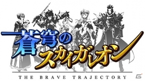 iOS/Android「蒼穹のスカイガレオン」毎日ゴールドチケットなどがもらえる「スカイトナメありがとうキャンペーン」が開催の画像4