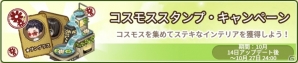 iOS/Android「アイラブパスタ」新テーマ「レトロモダンテーマ」＆新機能「マネージャーシステム」が10月14日に追加！の画像6