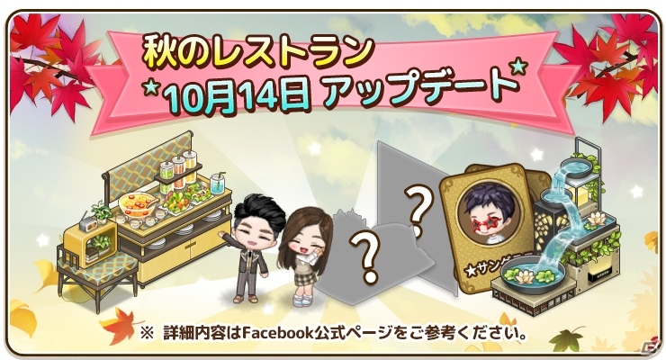 iOS/Android「アイラブパスタ」新テーマ「レトロモダンテーマ」＆新機能「マネージャーシステム」が10月14日に追加！の画像1