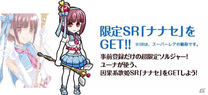 PC「爆裂★協闘!! キズナXブレイブ」Yahoo! Mobage/ハンゲームにて10月27日よりサービス開始！ハンゲームでは事前登録も実施中の画像2