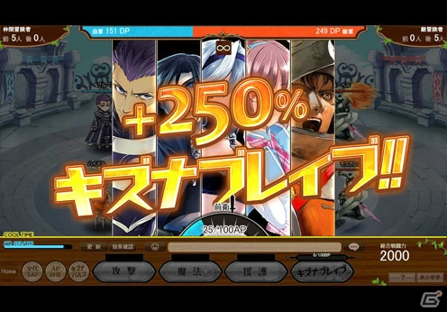 PC「爆裂★協闘!! キズナXブレイブ」Yahoo! Mobage/ハンゲームにて10月27日よりサービス開始！ハンゲームでは事前登録も実施中の画像6