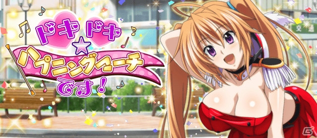 Mobage「ハイスクールD×D」クエストイベント「ドキドキ☆ハプニングマーチです!!」が開催の画像6