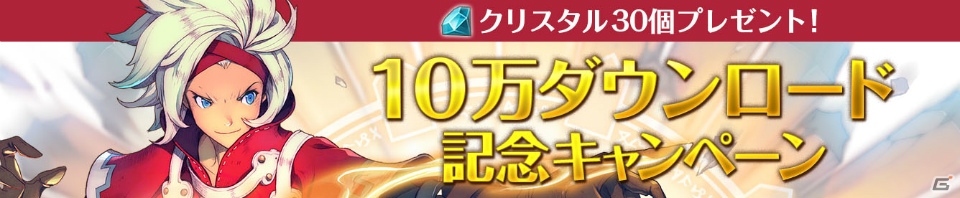 iOS/Android「フィンガーナイツ」凶悪ボスに挑む「レイドバトル」が実装！累計10万DL記念プレゼントも実施の画像7