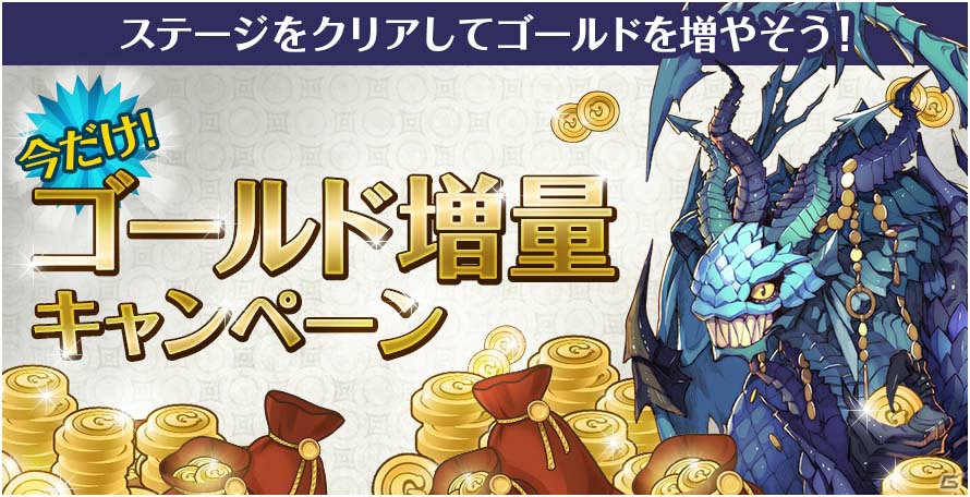 iOS/Android「フィンガーナイツ」凶悪ボスに挑む「レイドバトル」が実装！累計10万DL記念プレゼントも実施の画像8