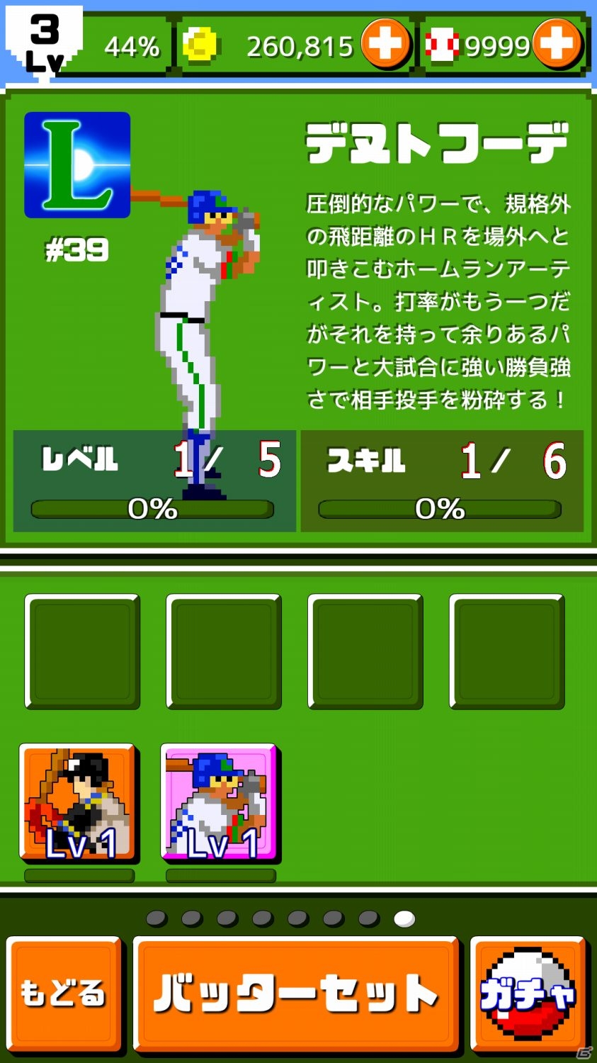 iOS/Android「燃えろ!!プロ野球 ホームラン競争 SP」第1回「ハゲナマ杯」が開催中！打者＆ゲームモードの追加情報もの画像2