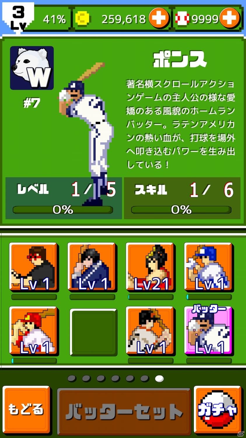iOS/Android「燃えろ!!プロ野球 ホームラン競争 SP」第1回「ハゲナマ杯」が開催中！打者＆ゲームモードの追加情報もの画像3