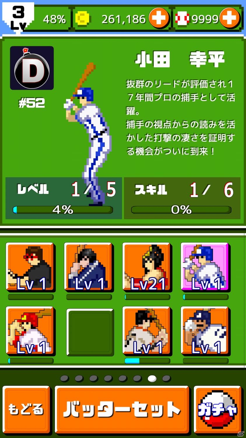 iOS/Android「燃えろ!!プロ野球 ホームラン競争 SP」第1回「ハゲナマ杯」が開催中！打者＆ゲームモードの追加情報もの画像5