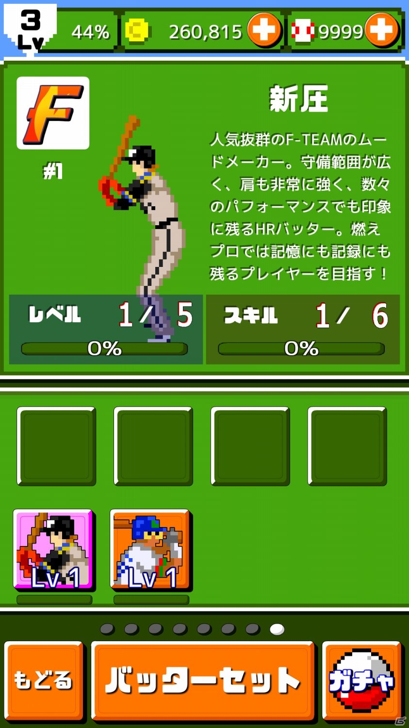 iOS/Android「燃えろ!!プロ野球 ホームラン競争 SP」第1回「ハゲナマ杯」が開催中！打者＆ゲームモードの追加情報もの画像6