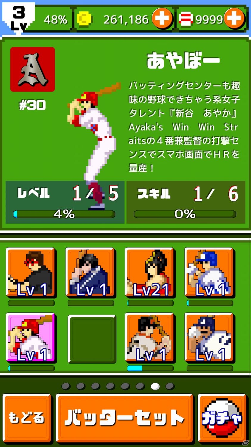 iOS/Android「燃えろ!!プロ野球 ホームラン競争 SP」第1回「ハゲナマ杯」が開催中！打者＆ゲームモードの追加情報もの画像7