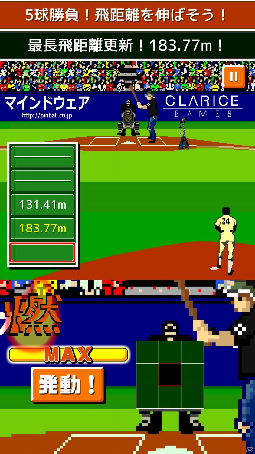 iOS/Android「燃えろ!!プロ野球 ホームラン競争 SP」第1回「ハゲナマ杯」が開催中！打者＆ゲームモードの追加情報もの画像8