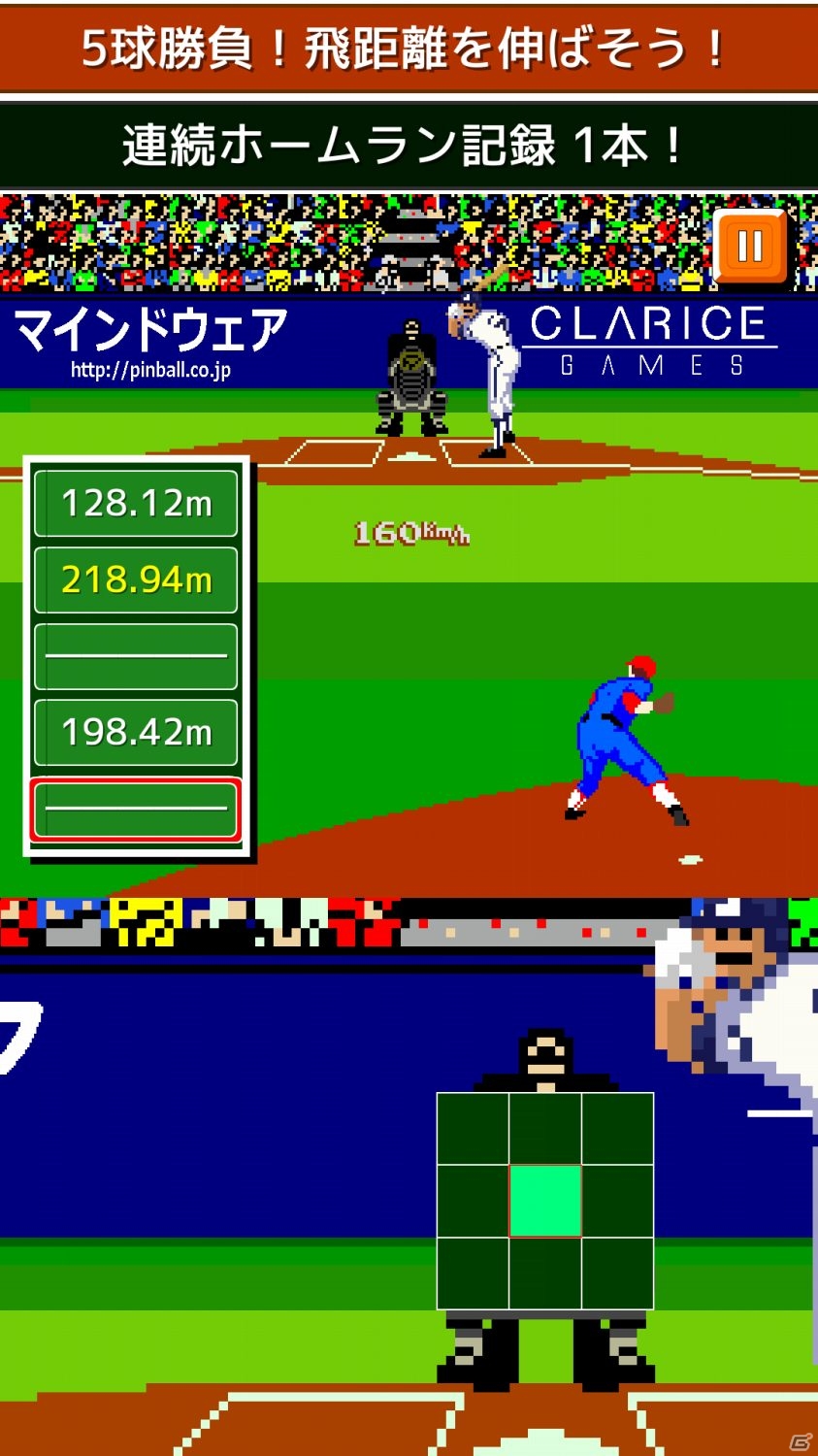 iOS/Android「燃えろ!!プロ野球 ホームラン競争 SP」第1回「ハゲナマ杯」が開催中！打者＆ゲームモードの追加情報もの画像9