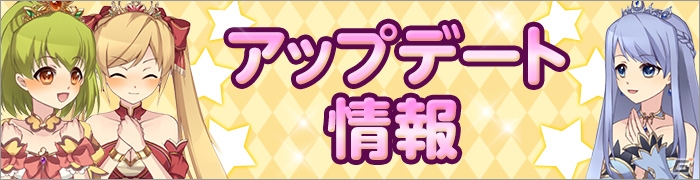 iOS/Android「ひめため！～騎士団のお宝探索記～」新コンテンツ「姫ミッション」「協力戦」が実装！メイリン、マーガレット、ベルが新たに追加の画像1