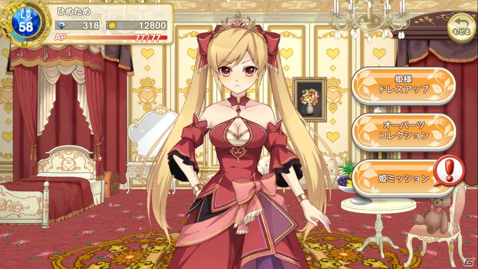 iOS/Android「ひめため！～騎士団のお宝探索記～」新コンテンツ「姫ミッション」「協力戦」が実装！メイリン、マーガレット、ベルが新たに追加の画像2