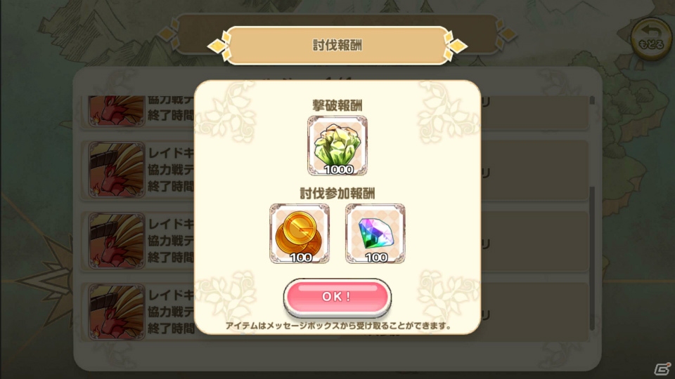 iOS/Android「ひめため！～騎士団のお宝探索記～」新コンテンツ「姫ミッション」「協力戦」が実装！メイリン、マーガレット、ベルが新たに追加の画像8