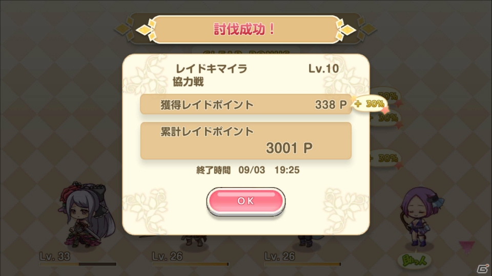 iOS/Android「ひめため！～騎士団のお宝探索記～」新コンテンツ「姫ミッション」「協力戦」が実装！メイリン、マーガレット、ベルが新たに追加の画像9