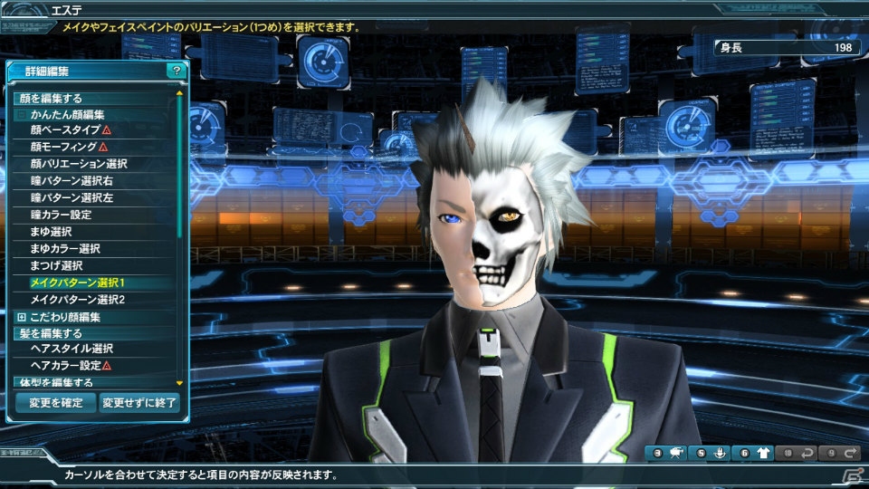 「ファンタシースターオンライン2」ヴァンパイアをイメージしたコスチュームなどをラインナップしたACスクラッチ「ハロウィンナイト・マスカレード」が登場！の画像21