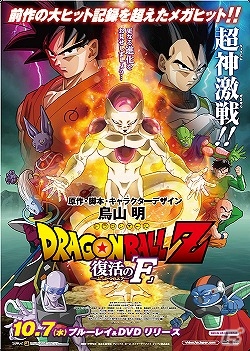 3ds ドラゴンボールz 超究極武闘伝 映画のbd Dvd発売記念キャンペーンが開催 ゲームで使える クリリン 警官 を手に入れよう ゲーム情報サイト Gamer