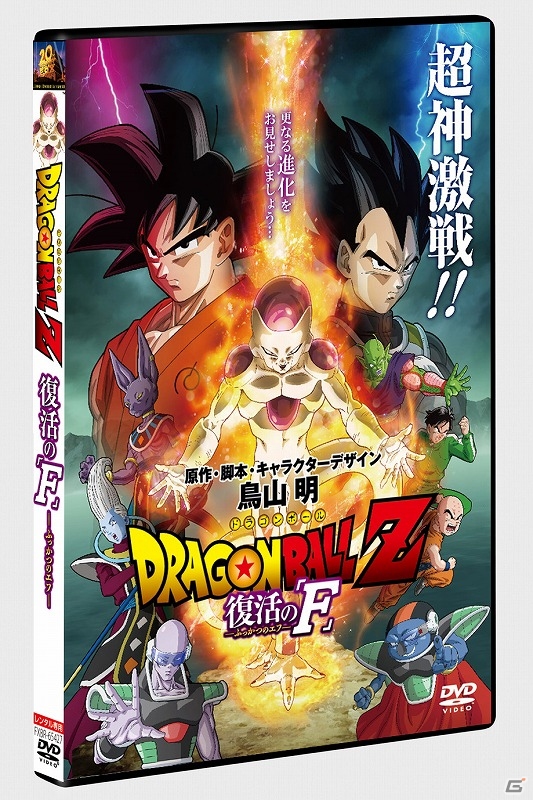 3DS「ドラゴンボールZ 超究極武闘伝」映画のBD・DVD発売記念キャンペーンが開催！ゲームで使える「クリリン（警官）」を手に入れようの画像5