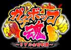 iOS/Android向け地元愛刺激型ヤンキーソーシャル「ガチボッコ魂」の配信日が延期に