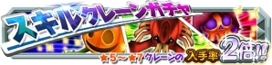 iOS/Android「クレーン＆モンスターズ」ハロウィンフェスが開催中！紅葉乱舞ガチャ＆イベントダンジョン「百花の女王」など目白押しの画像15