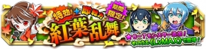 iOS/Android「クレーン＆モンスターズ」ハロウィンフェスが開催中！紅葉乱舞ガチャ＆イベントダンジョン「百花の女王」など目白押しの画像16