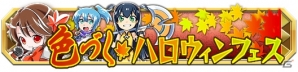 iOS/Android「クレーン＆モンスターズ」ハロウィンフェスが開催中！紅葉乱舞ガチャ＆イベントダンジョン「百花の女王」など目白押しの画像18