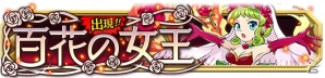 iOS/Android「クレーン＆モンスターズ」ハロウィンフェスが開催中！紅葉乱舞ガチャ＆イベントダンジョン「百花の女王」など目白押しの画像20
