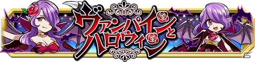 iOS/Android「クレーン＆モンスターズ」ハロウィンフェスが開催中！紅葉乱舞ガチャ＆イベントダンジョン「百花の女王」など目白押しの画像21