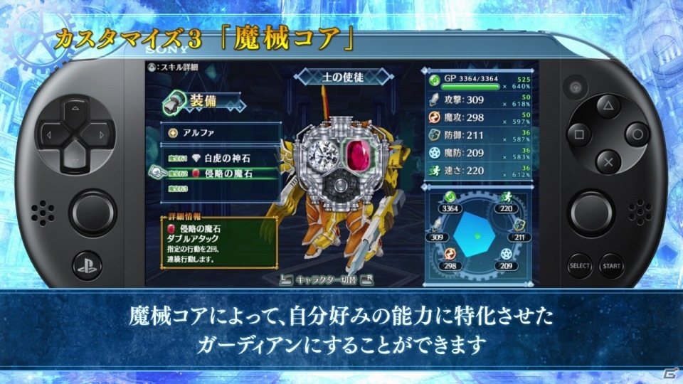 PS Vita「メイQノ地下ニ死ス」カスタマイズ紹介動画＆メイQのリクエスト第2話が公開の画像4