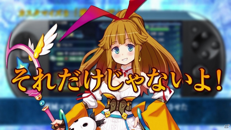 PS Vita「メイQノ地下ニ死ス」カスタマイズ紹介動画＆メイQのリクエスト第2話が公開の画像5