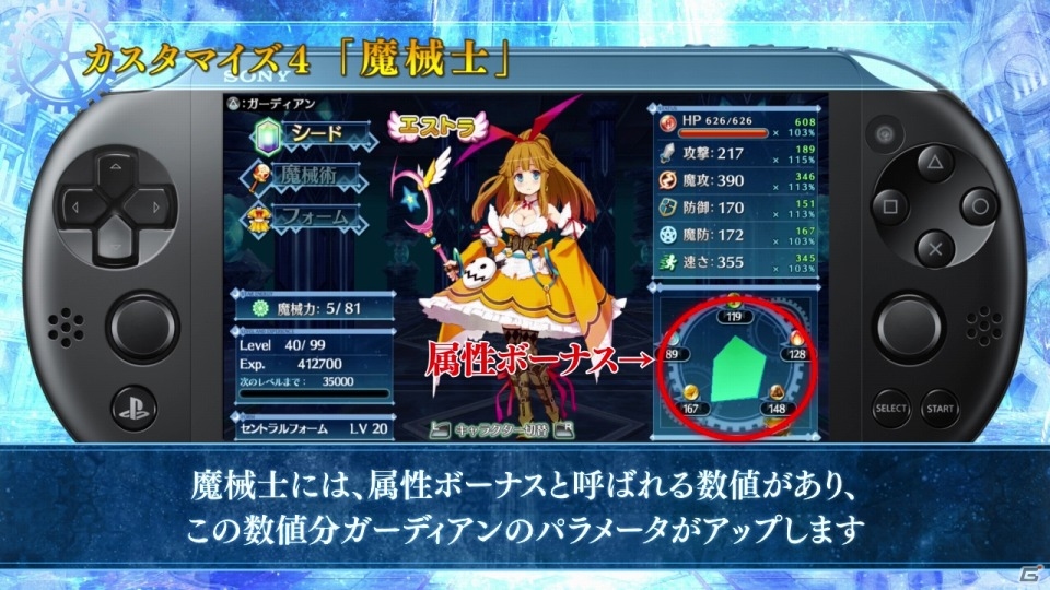 PS Vita「メイQノ地下ニ死ス」カスタマイズ紹介動画＆メイQのリクエスト第2話が公開の画像6