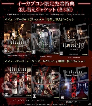 「バイオハザード0 HDリマスター」幻のプロトタイプ版に迫る「デベロッパーダイアリーPART2」が公開！イーカプ特典情報の続報もの画像6