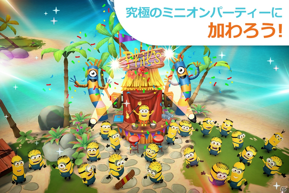 ミニオンたちと過ごす南国の休暇を楽しもう―「ミニオンズ パラダイス」がiOS/Android向けに配信開始！の画像2