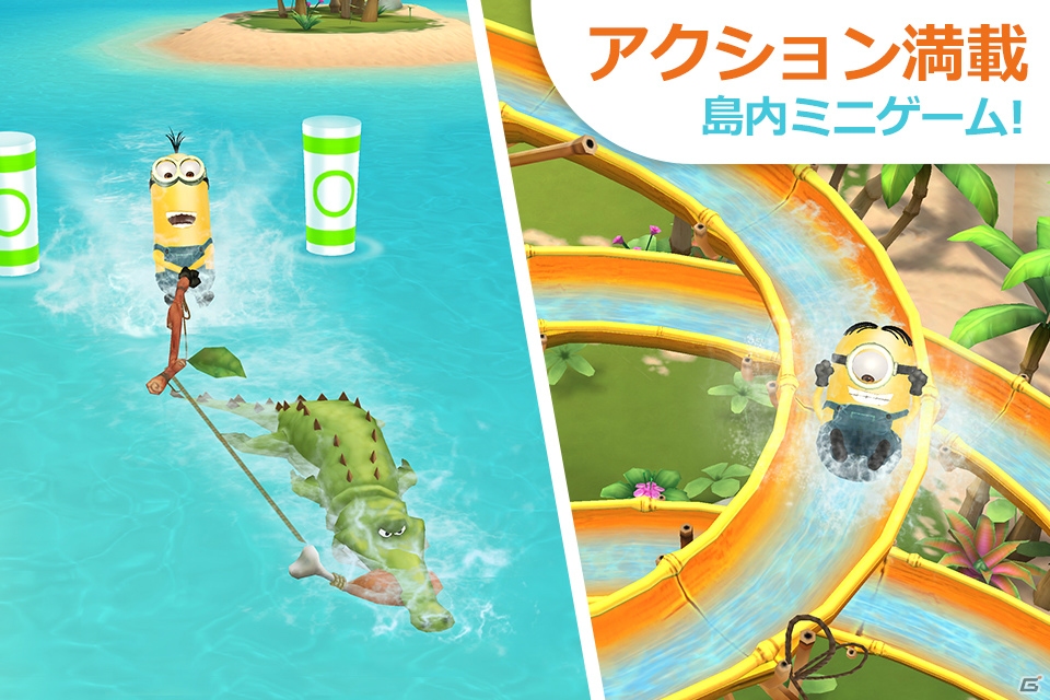 ミニオンたちと過ごす南国の休暇を楽しもう―「ミニオンズ パラダイス」がiOS/Android向けに配信開始！の画像4