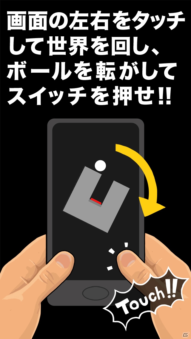 物体を回してスイッチを目指す！iOS/Android向けパズル「世界の中心で回る」が11月上旬に配信の画像2