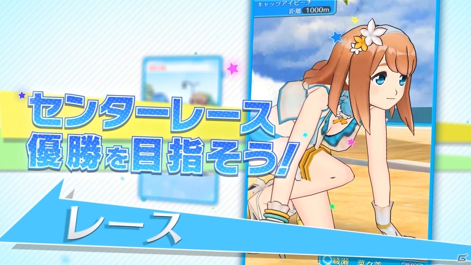 iOS/Android「なないろランガールズ」公式PVがリニューアル！出演声優7名によるテーマソング「虹色キャンバス」もチェックの画像2