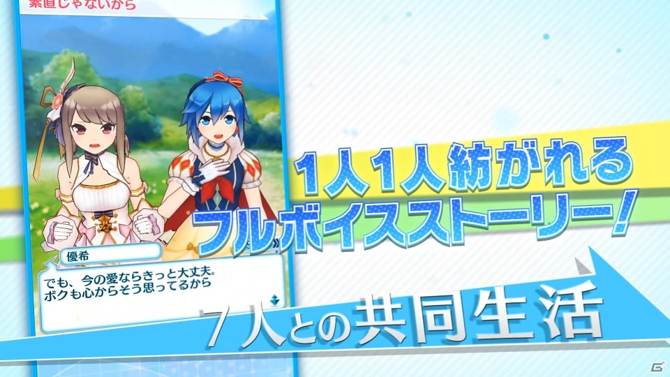 iOS/Android「なないろランガールズ」公式PVがリニューアル！出演声優7名によるテーマソング「虹色キャンバス」もチェックの画像3