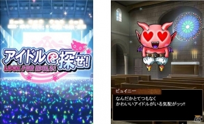 GREE版「スカイロック」×「アイドルマスター ミリオンライブ！」がコラボ！ミニゲーム「アイドルを探せ！」などが開催の画像6