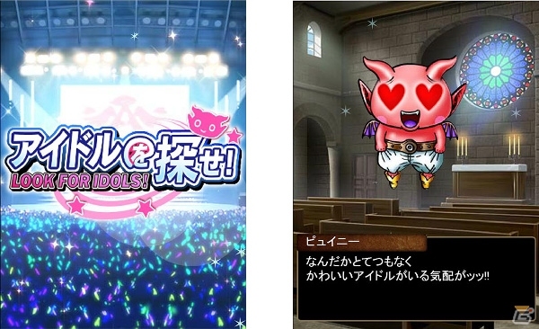 GREE版「スカイロック」×「アイドルマスター ミリオンライブ！」がコラボ！ミニゲーム「アイドルを探せ！」などが開催の画像6