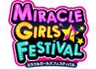 PS Vita「ミラクルガールズフェスティバル」描き下ろしイラストを使用した販売店別予約特典情報をチェック！デザインは後日公開予定