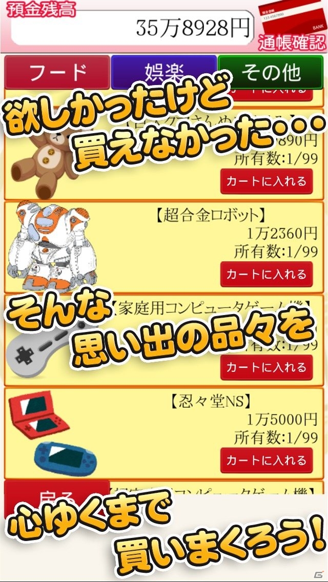 iOS版「毎日がおこづかい！」が配信スタート！ぶたさん貯金箱の力でお小遣い倍増の画像4