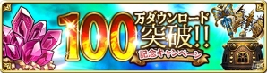 iOS/Android「ファイナルファンタジーグランドマスターズ」累計100万DL突破！アダマンタイトのプレゼントなど5大企画が実施の画像1