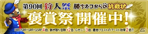 「モンスターハンター フロンティアG」砕竜ブラキディオスが狩猟解禁！第19回「パローネ大航祭」なども同時開催の画像10