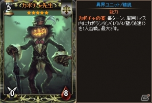 PC「ディヴァイン・グリモワール」魔女のサウィンEXが登場する「ハロウィンパック」が販売！「カボチャ先生GETキャンペーン」も開催の画像11
