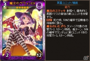 PC「ディヴァイン・グリモワール」魔女のサウィンEXが登場する「ハロウィンパック」が販売！「カボチャ先生GETキャンペーン」も開催の画像8