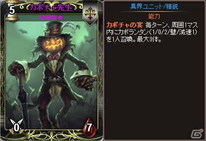 PC「ディヴァイン・グリモワール」魔女のサウィンEXが登場する「ハロウィンパック」が販売！「カボチャ先生GETキャンペーン」も開催の画像12