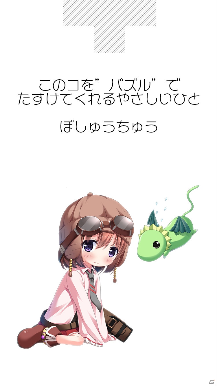 少女と竜は無限階段の頂きに―iOS/Android向けアクションパズル「ピコとラコ～無限階段を制覇せよ！～」が配信の画像2