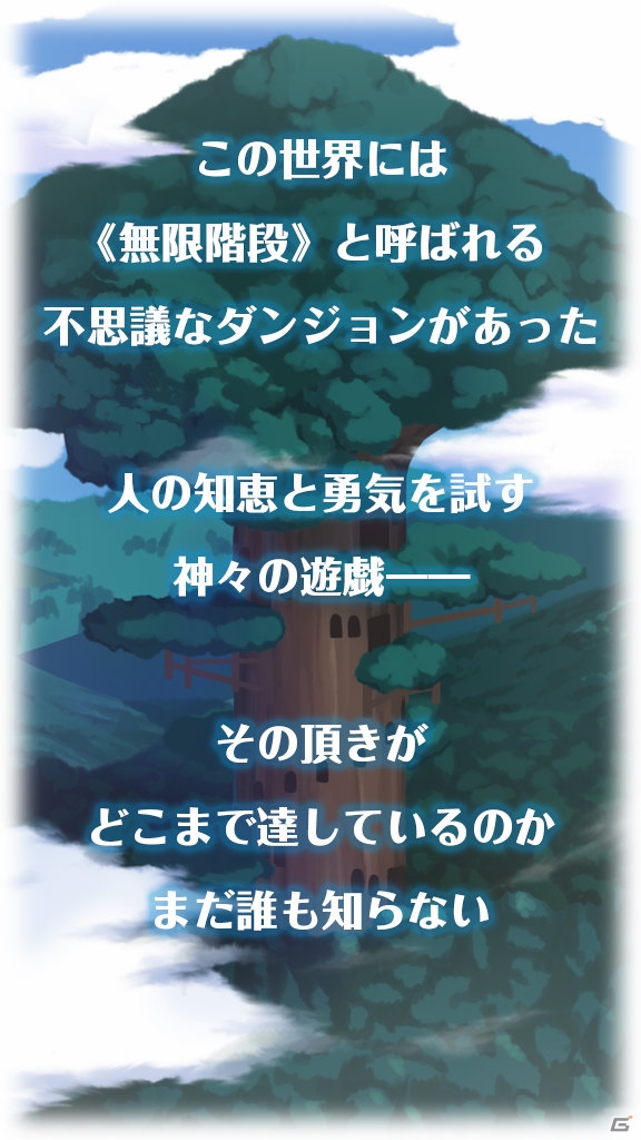 少女と竜は無限階段の頂きに―iOS/Android向けアクションパズル「ピコとラコ～無限階段を制覇せよ！～」が配信の画像3