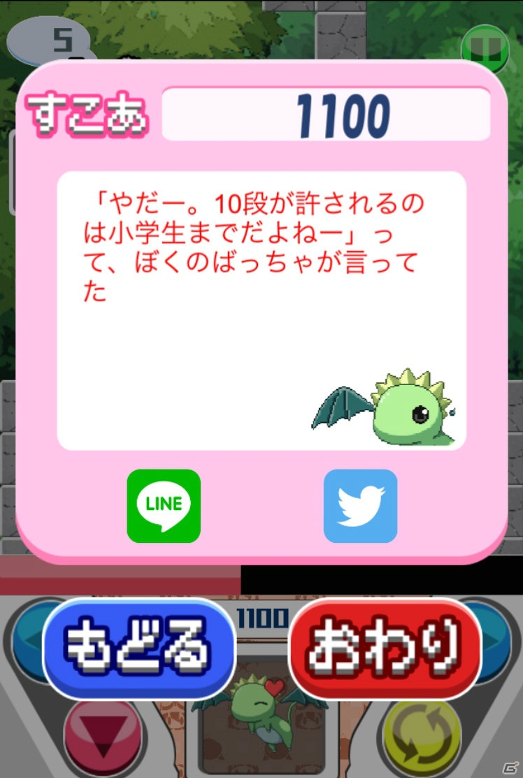 少女と竜は無限階段の頂きに―iOS/Android向けアクションパズル「ピコとラコ～無限階段を制覇せよ！～」が配信の画像7